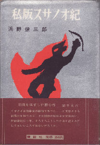 ���ŃX�T�m�I�L