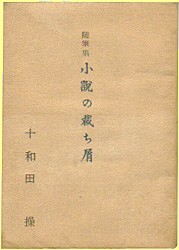 �����̍ق���