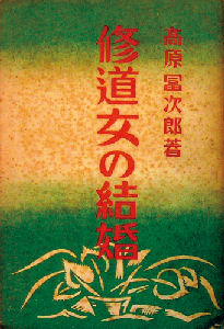 �C�����̌���