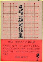 �����Y�Θb�W