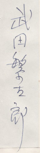 ���c�ɑ��Y