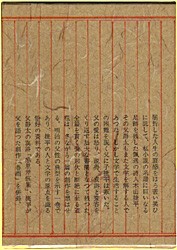 木山捷平 父の手紙