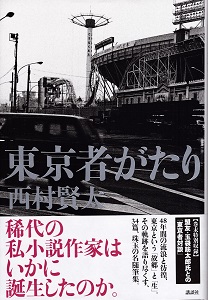 �����҂�����