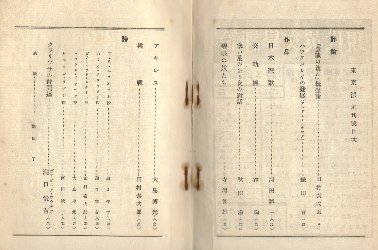 �n���j �ڎ�