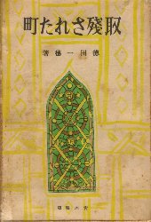 ���ǂ��ꂽ��