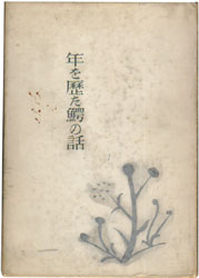 �N������k�̘b