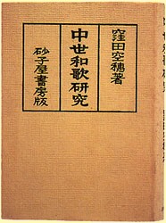 �����a�̌���