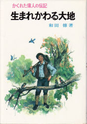 ���܂ꂩ����n