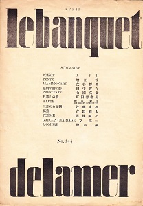 �C�̔ӎ`�ڎ�