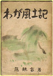 �킪���y�L