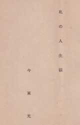 ���̐l����