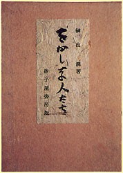 �������Ȑl����