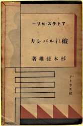 �j�ꃋ�o�V�J