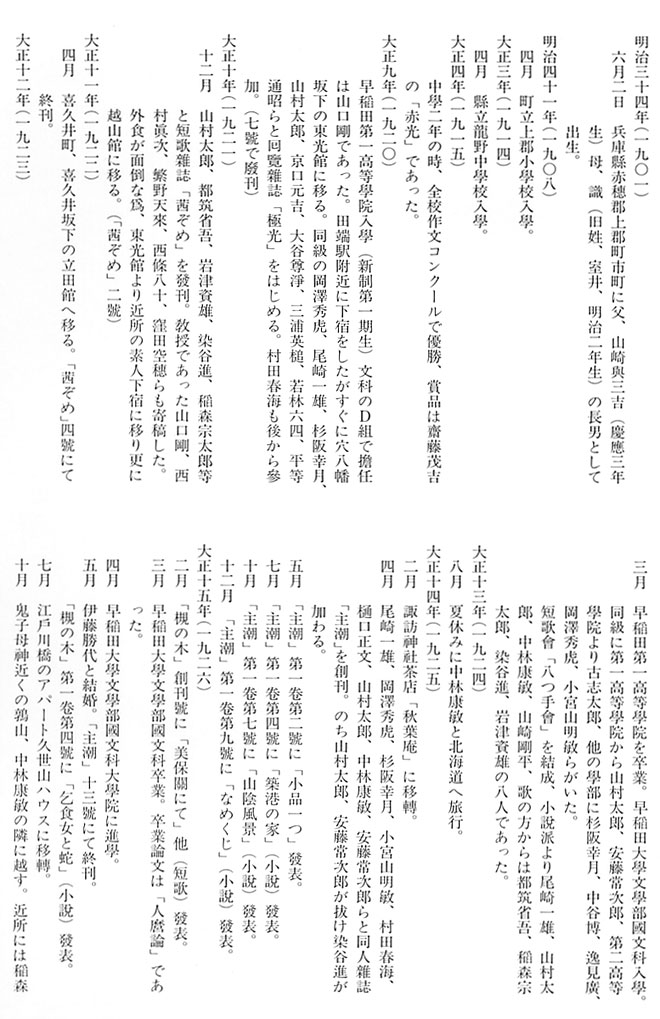 �R�荄���N��