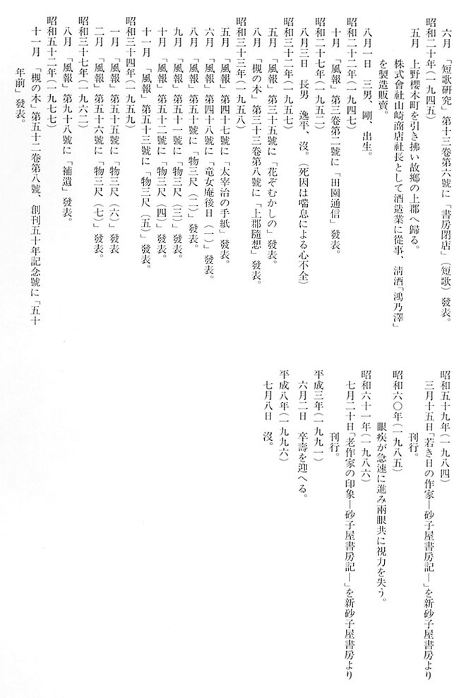 �R�荄���N��