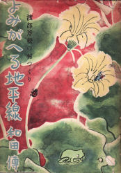 ��݂��ւ�n����