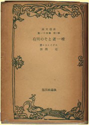 唯一者とその所有