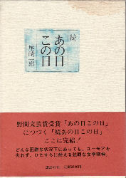 ���̓����̓�