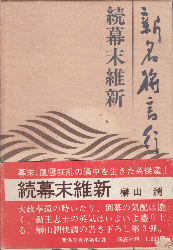 �V�������s�^